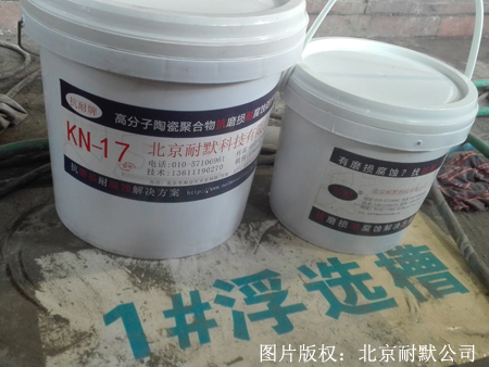 KN-VS防腐耐磨涂料 KN-VS防腐耐磨涂料